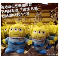 香港迪士尼樂園限定 玩具總動員 三眼怪 匙圈